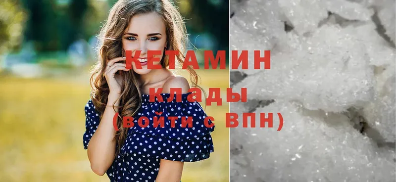 КЕТАМИН VHQ Киренск