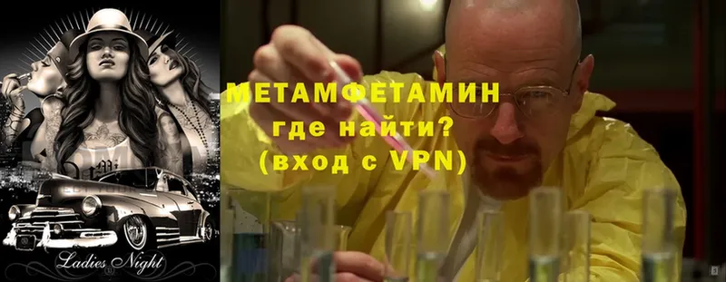 что такое   Киренск  МЕТАМФЕТАМИН мет 